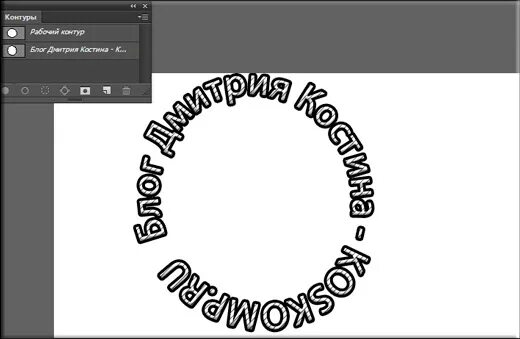 Написать полукругом. Надпись полукругом. Шрифт по кругу в фотошопе. Сделать текстовую надпись полукругом. Дуга для надписи.