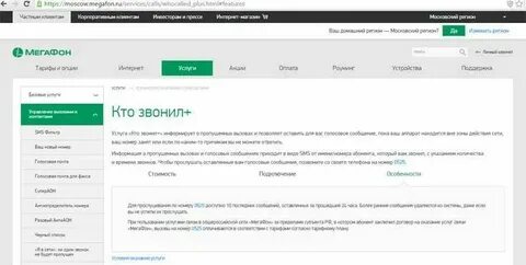 Zvonkoff net