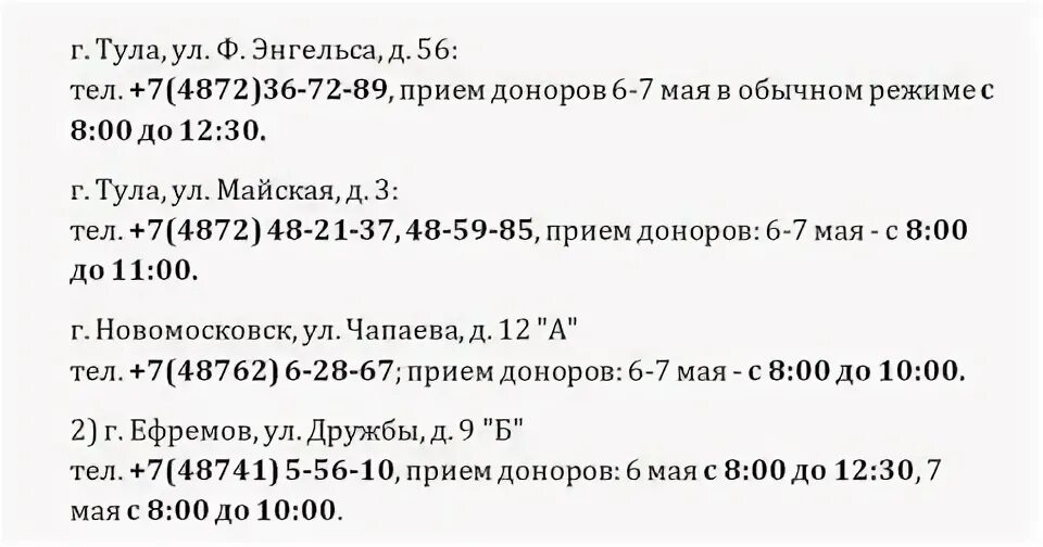 На ростовской станции переливания ждут доноров крови - Молодые медики Дона