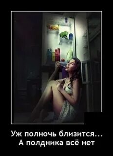 Не про полночь