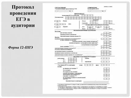 Приложение 4 к листу 02 когда заполняется