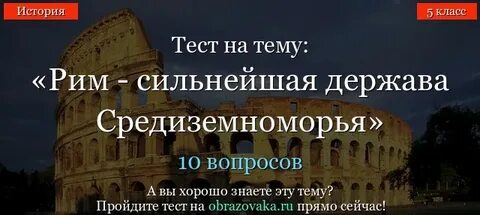 Презентация рим сильнейшая держава средиземноморья