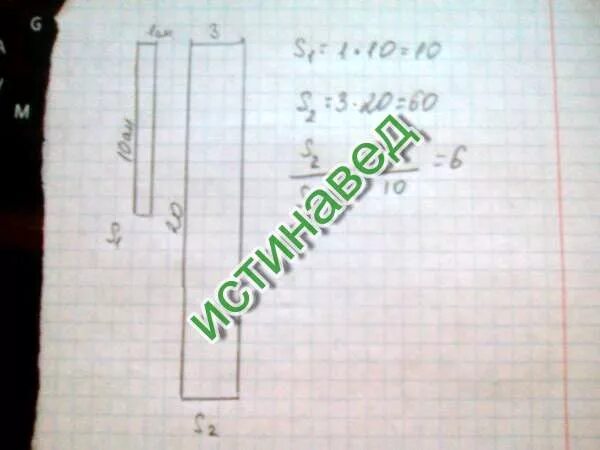 Прямоугольник 1 см и 10 см. Начерти прямоугольник со сторонами 1 дм и 1 см. начертить прямоугольник со сторонами 1 дм и 1 см. начерти прямоугольник со сторонами 1 сантиметр и 10 сантиметров. начертить прямоугольник со сторонами 1 сантиметр и 10 сантиметров.