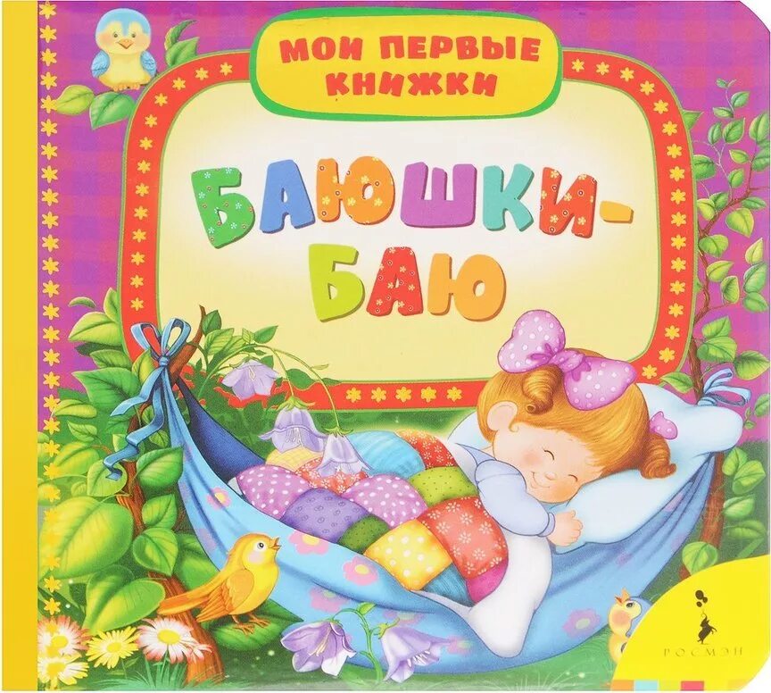 игрушки для малышей 6 месяцев. для самых маленьких. для маленьких для малышей до года. для маленьких для малышей до года. детские вещи для новорожденных.