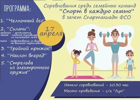 Спортивная часы работы