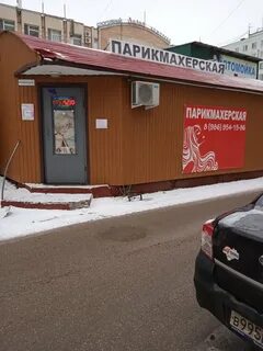 Парикмахерская московское шоссе