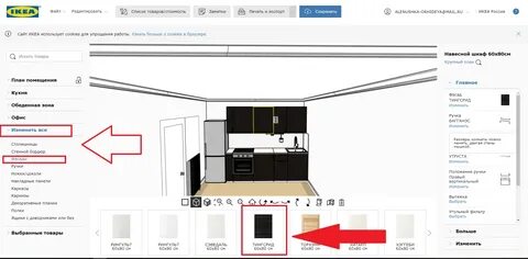 Запись на проект кухни