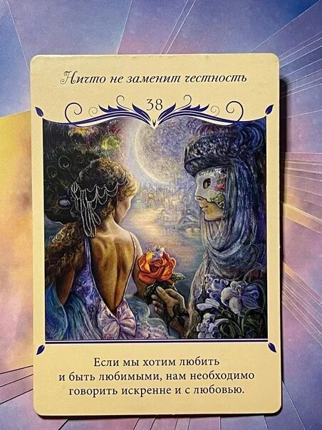 Оракул любви значение. Магический оракул любви. оракулы любви колоды. оракул магия любви. оракул любви таро.