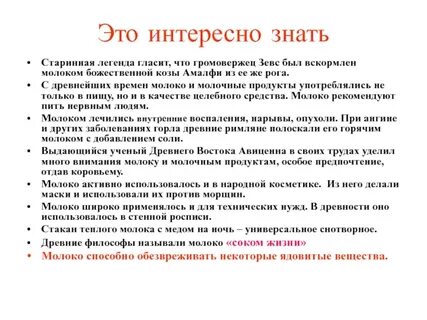 Легенда гласит что