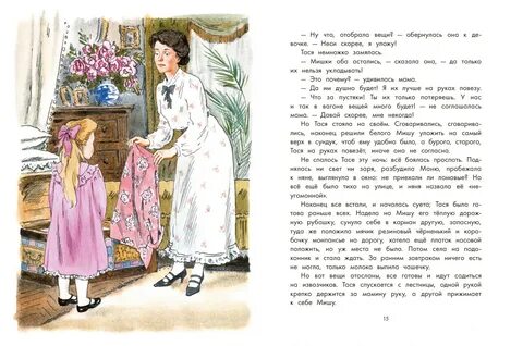 Как жила тая