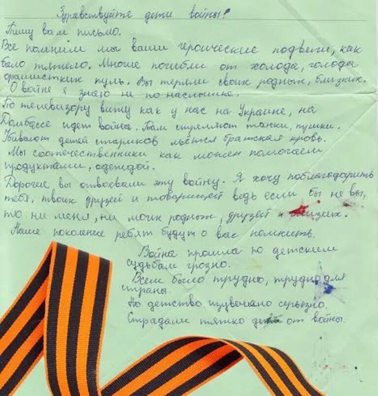 Текст письма военному. Письмо детям войны. Послание детям о войне. Письма военным от детей. Обращение к детям о войне.