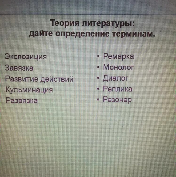 Определите троп запишите определение термина. Напиши определение.