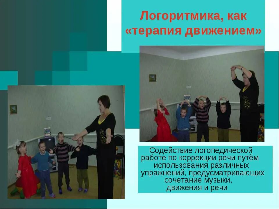 Логопед и ребенок. Музыкальные игрушки для детей дошкольного возраста. Логоритмика звуки. Занятия с логопедом. Логоритмика для детей.