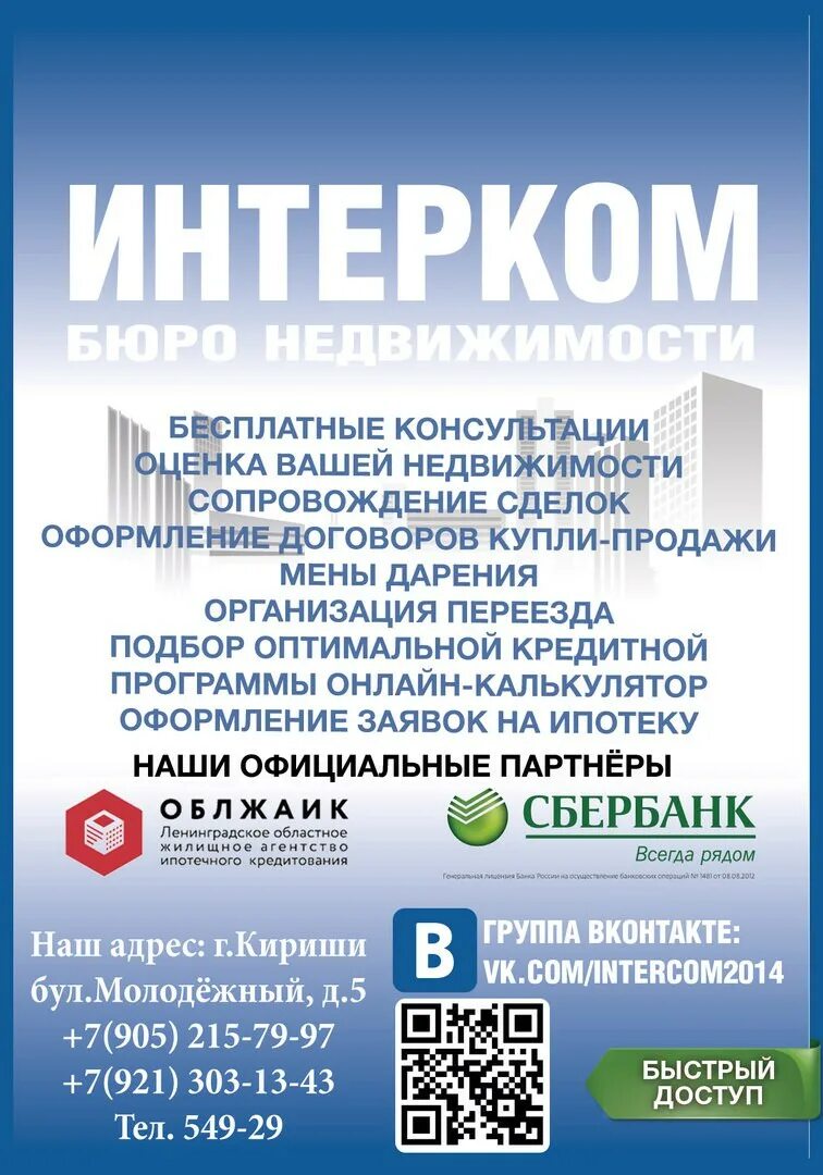 Бюро кириши. Бюро кириши. Старый город кириши. Кириши ленинградская область бассейн. Бюро кириши.