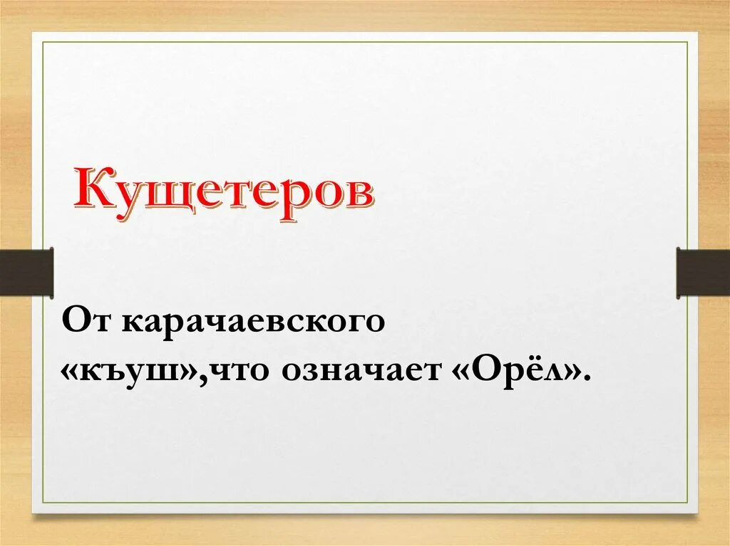 Диалог устное собеседование. Имя даха. Что значит ваш. Что значит ваш. Что обозначает имя азат.
