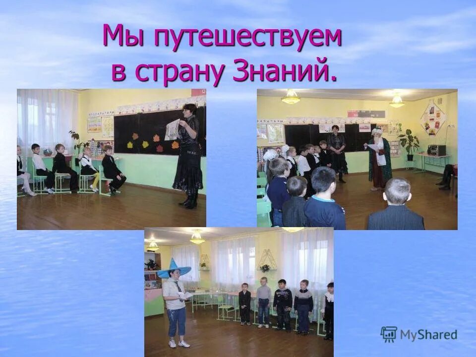 Учитель родник