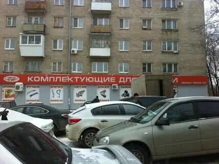 Мориса тореза отзывы
