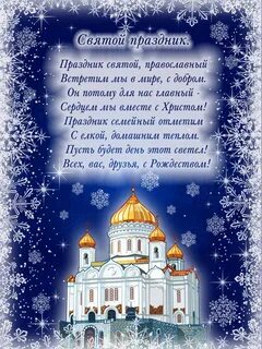Рождественские четверостишия