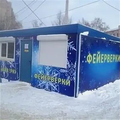 до скольки работают магазины пиротехники. до скольки работают магазины пиротехники. продажа пиротехники детям. реклама магазина фейерверков. магазин пиротехники.