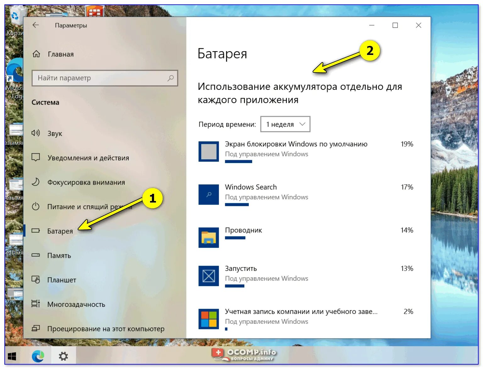 Состояние аккумулятора windows. Степень износа батареи ноутбука. windows батарея. как посмотреть степень износа батареи на ноутбуке. проверить износ батареи на ноутбуке.