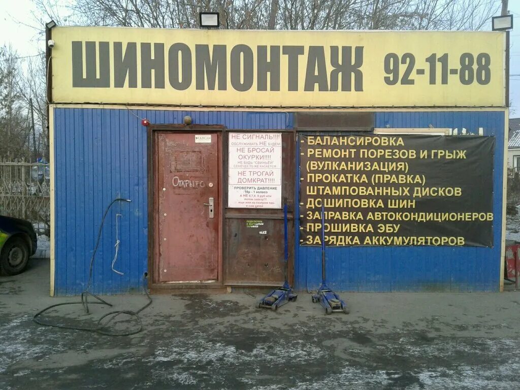 5колесо. 5 колесо шиномонтаж нижний. ул ярошенко 1 нижний новгород. шиномонтаж нижний тагил вагонка круглосуточно. шиномонтаж нижний тагил.
