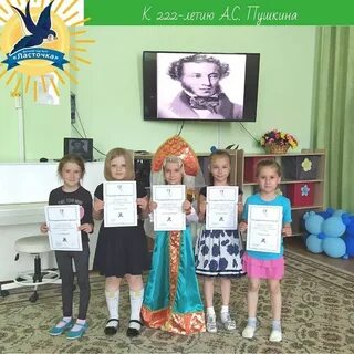 Детский сад ласточка домодедово
