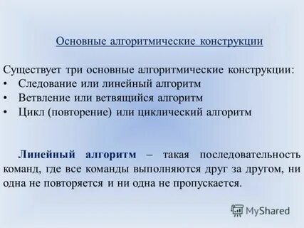Что такое исполнитель