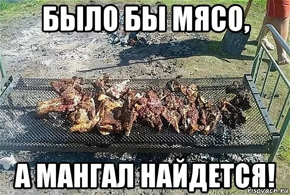 Мем жарить