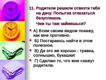 Как пишется свожу