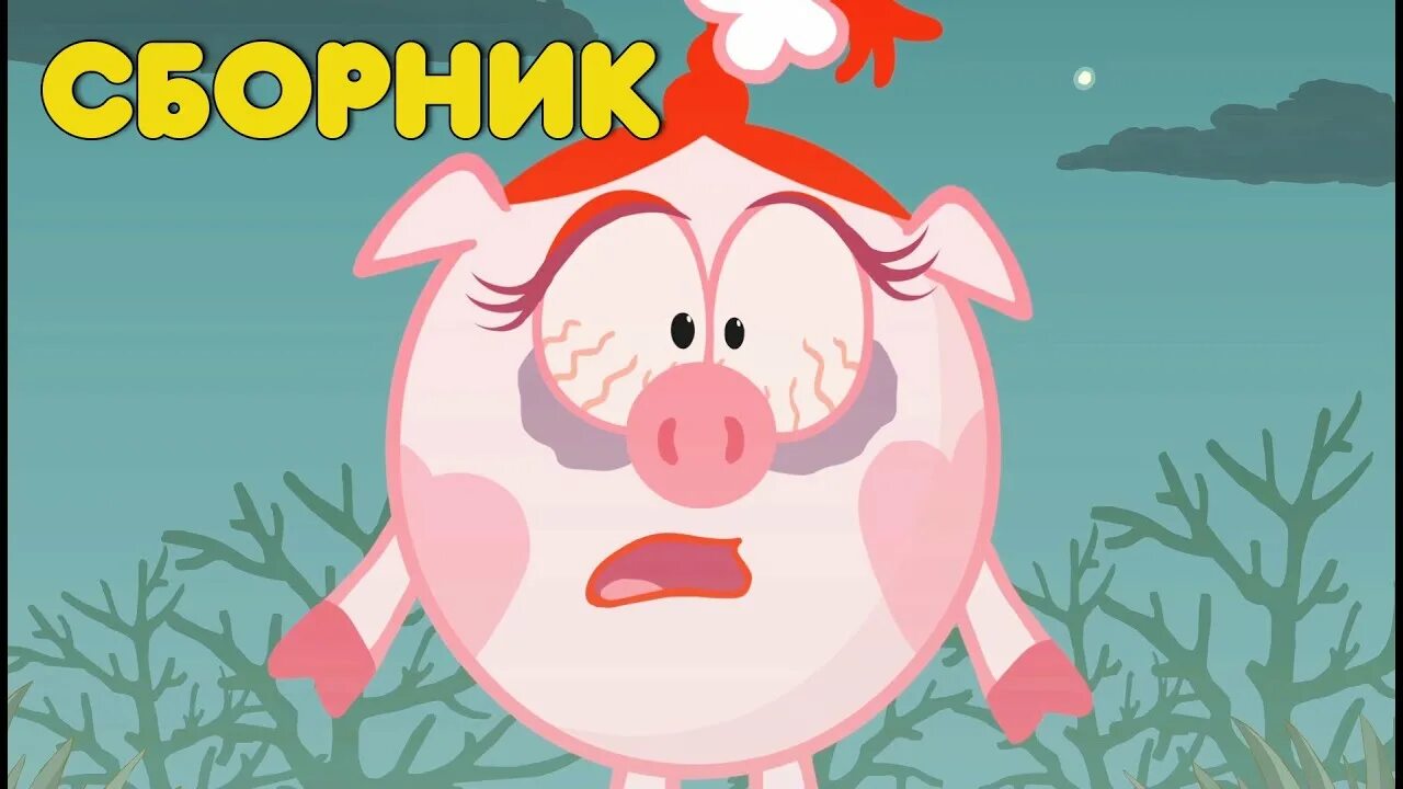 Ну включи смешариков. Смешарики рутп 1. Моя прелесть совунья смешарики. Ну включи смешариков. Ну включи смешариков.