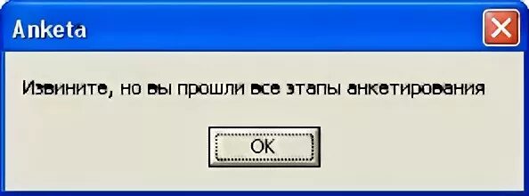 Извинить ввести