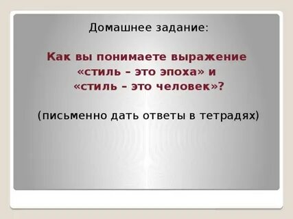 Как вы понимаете выражение органические возможности