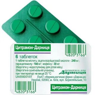 Составы от высокого давления