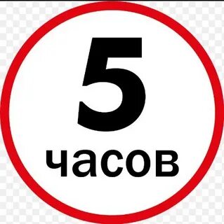 Надпись 5 0