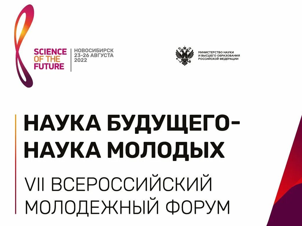 Молодежь науке 2016. Молодежная наука. Студенческая научная весна в бауманке 2023 корчакин. Державинский университет. Молодёжь наука на белом фоне.