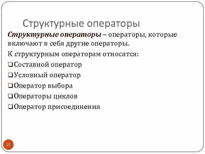 Какая конструкция операторов является циклом из нижеперечисленных. Какая конструкция операторов является циклом из нижеперечисленных