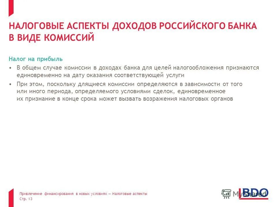 Аспекты налогов. Налоговый аспект. Налоговый аспект. Региональный аспект это. Важные аспекты в предпринимательстве.