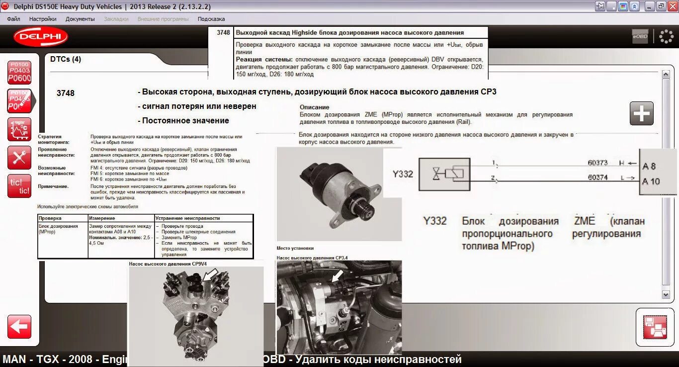 Ман код. 03780-01 ошибка на ман тга. ман тга ошибка едс 100-02. edc 03778-10 ошибка ман тга. ошибка ман тга 3778,3779.