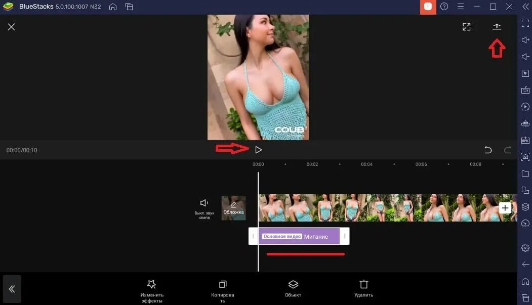 Как смонтировать видео в кап. Как монтировать видео в capcut. как наложить хромакей в capcut. популярный эффект в capcut. обработка видео в capcut эффект.
