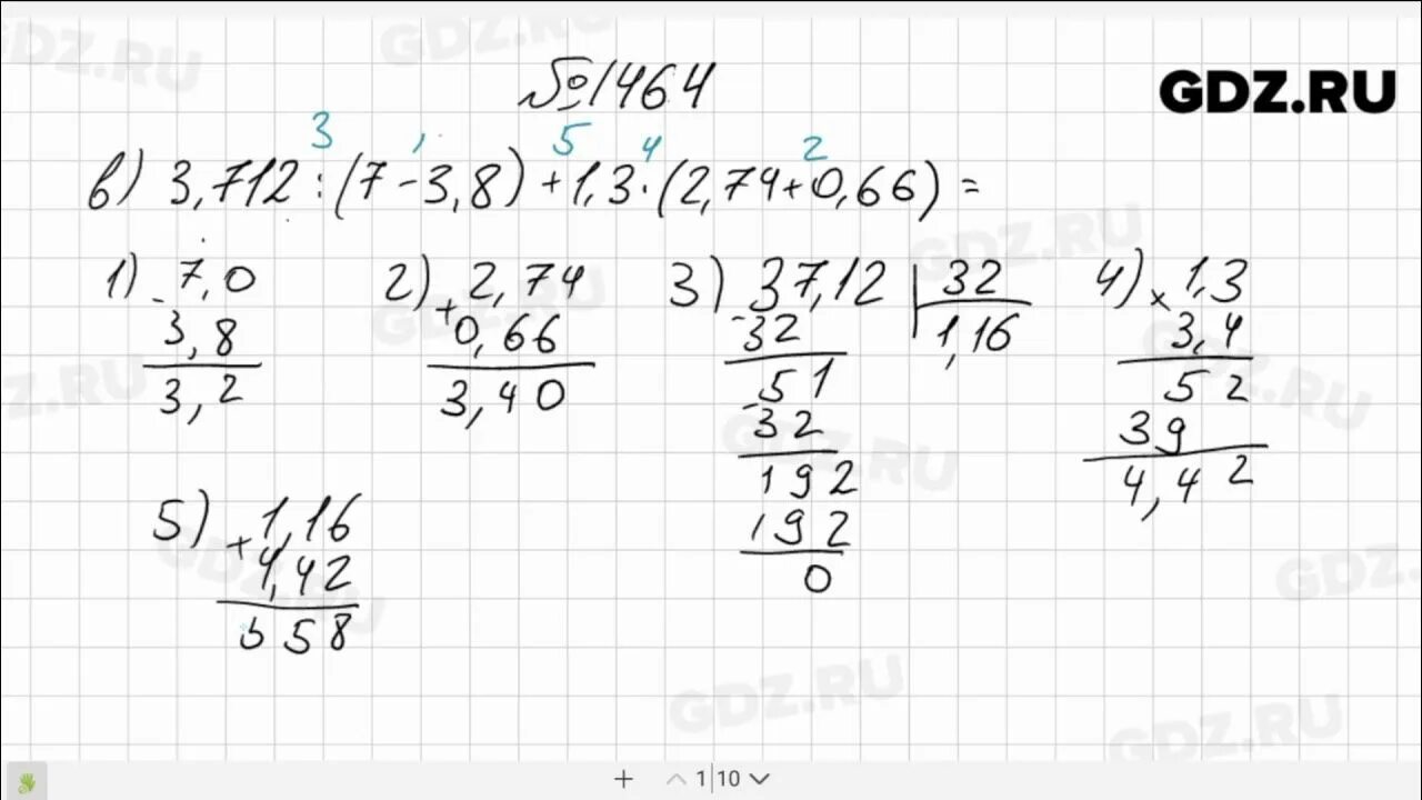 Математика 5 класс 2 часть 5.464 виленкин. 1464 Математика 5 класс Виленкин. Математика 5 класс Виленкин номер 1464 в столбик. Математика 5 класс номер 1464. Математика 5 класс номер 1464 столбиком.