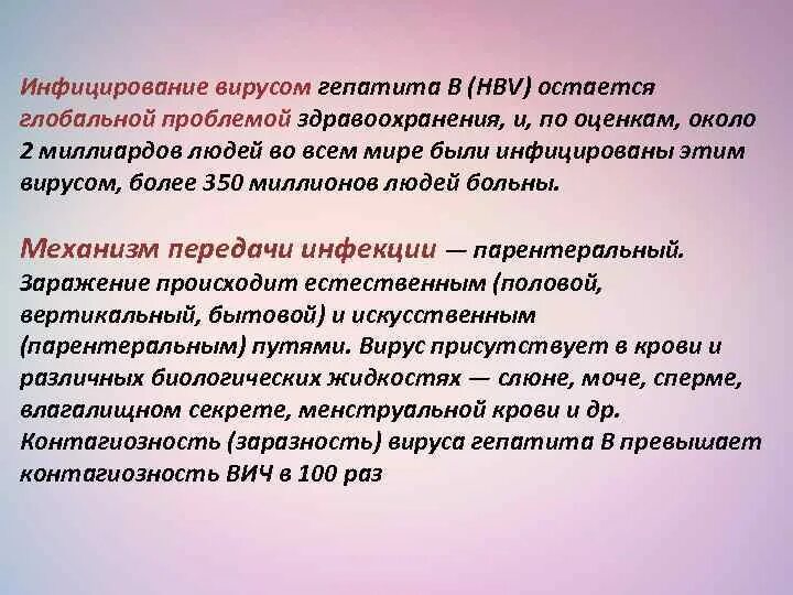 Гепатит б передается через слюну. Заражение вирусом гепатита в. Передается ли гепатит с через слюну. Передается гепатит b через слюну. Заболевания передающиеся слюной