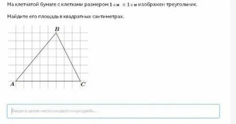 18 на клетчатой бумаге с размером клетки