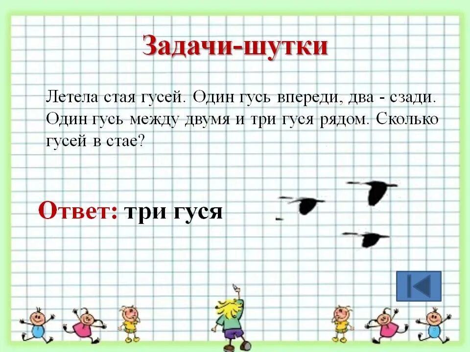 Задачи на мышление 3 класс. Задачи по математике на логику. шуточные математические задачки. логические математические задания. интересные задачки в картинках.