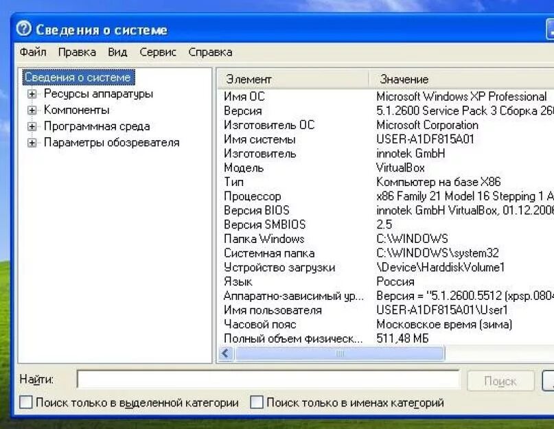 Как узнать какое железо стоит на компьютере. Сведения о системе windows 7. как узнать параметры железа пк. как посмотреть информацию о пк. параметры железа ноутбука.