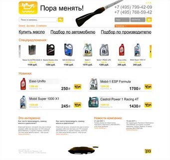 Подбор производителя
