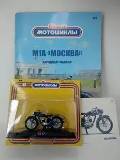 Наши мотоциклы модимио график