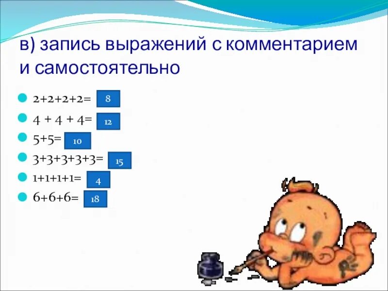 Схема умножения 2 класс. Подготовка к умножению 2 класс. Подготовка к умножению задания. Подготовка к умножению 2 класс задания. Математика 2 класс подготовка к умножению.