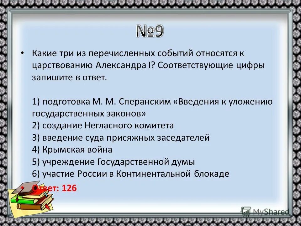 Какие события относятся к правлению. Какие два события относятся к периоду правления елизаветы 1 тюдор. Какое событие относится к правлению ивана iv. Основные события правления петра 1. Какое из перечисленных событий относится к периоду правления.