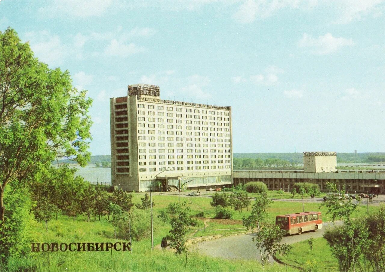 Гостиница Обь Новосибирск СССР