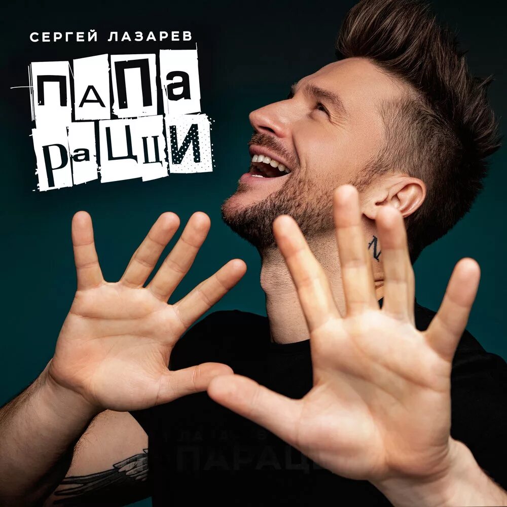 Слушать лазаре. Слушать лазаре. Слушать лазаре. Слушать лазаре. Слушать лазаре.